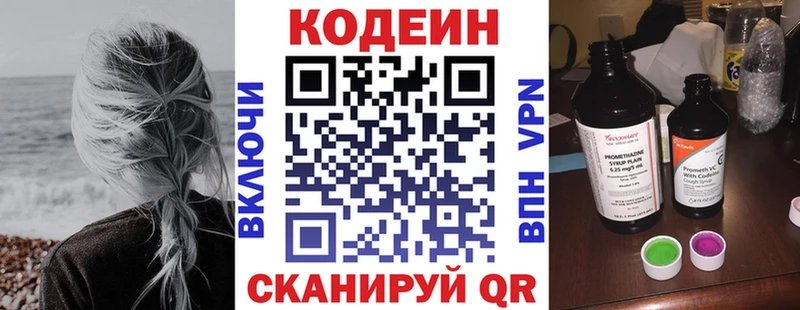 закладки  Снежинск  мега как войти  Codein напиток Lean (лин) 