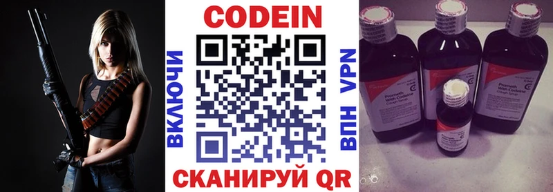 Кодеиновый сироп Lean Purple Drank Снежинск